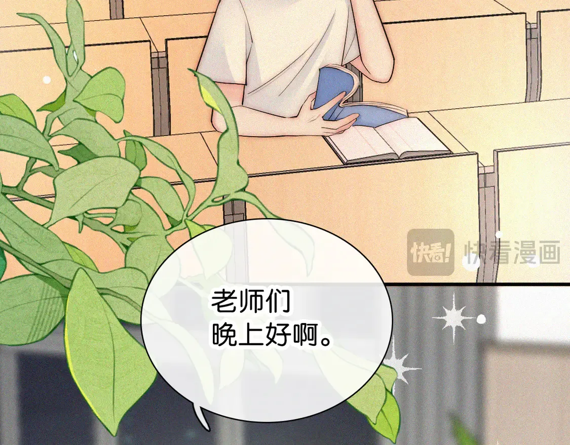 第79话 小老师37