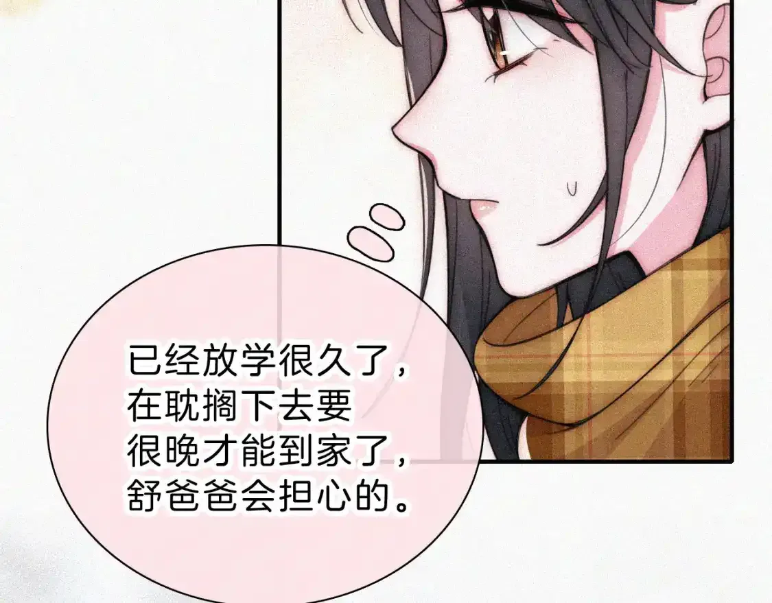 第50话 抱住我78