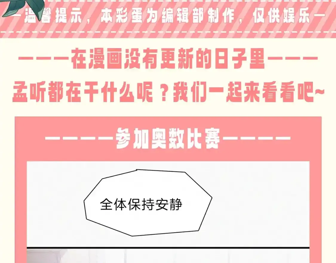 第36期 特别企划：没更新的日子里孟听在干嘛？1