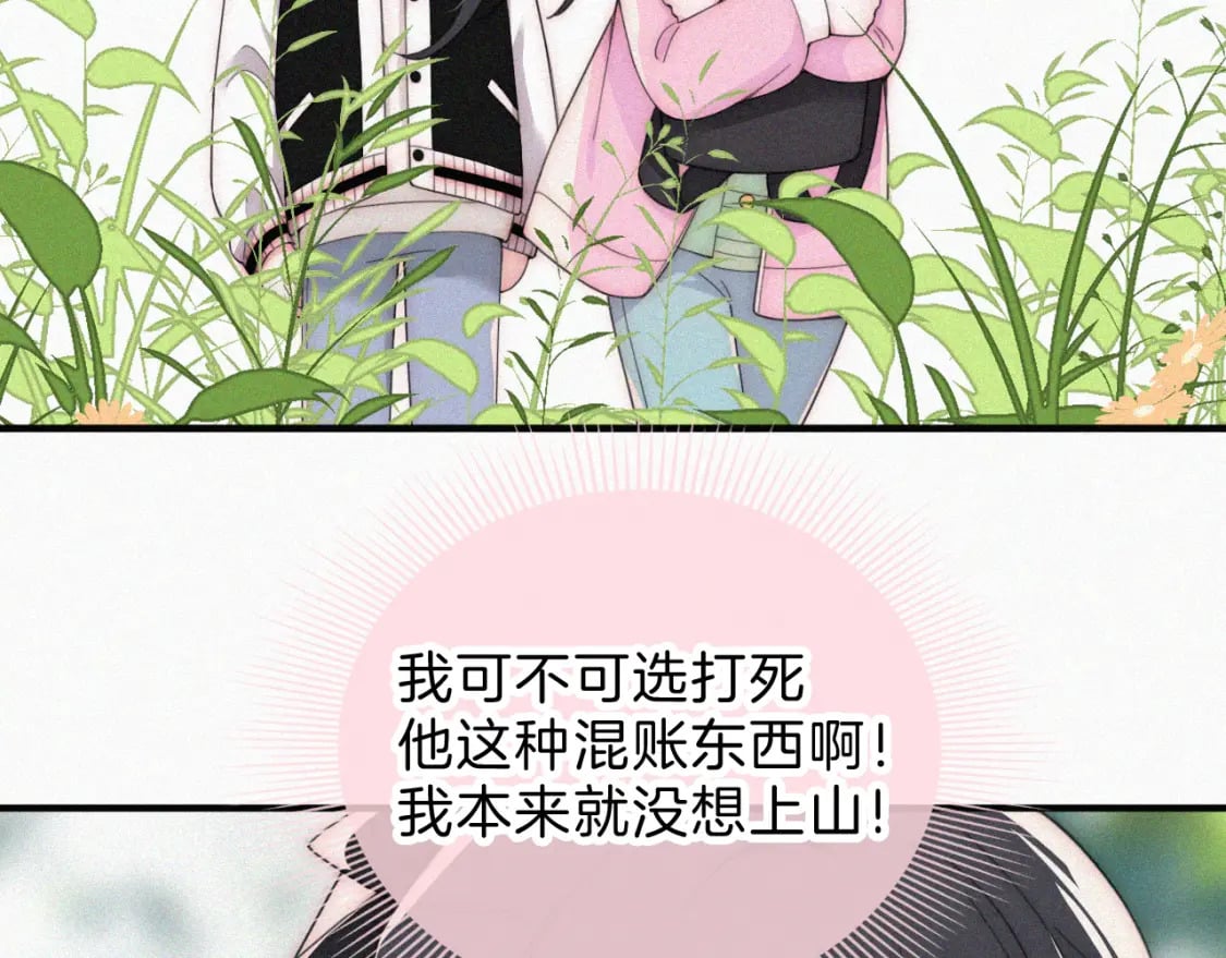 第40话 给个机会呗孟听106