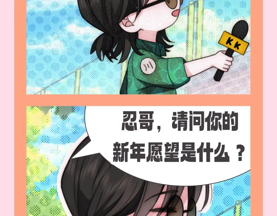 第66期 搞点事：新年愿望采访5