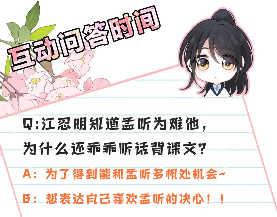 第81话 约定100