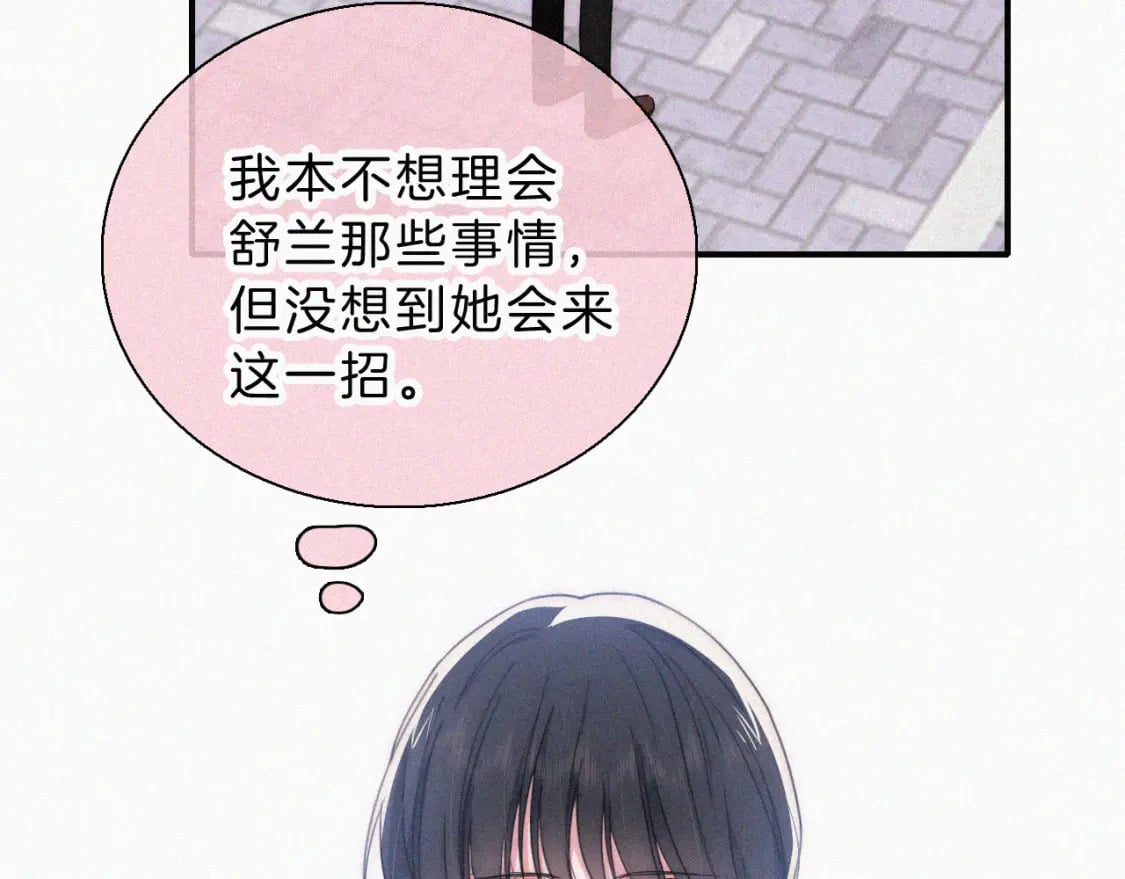 第34话 掉马82