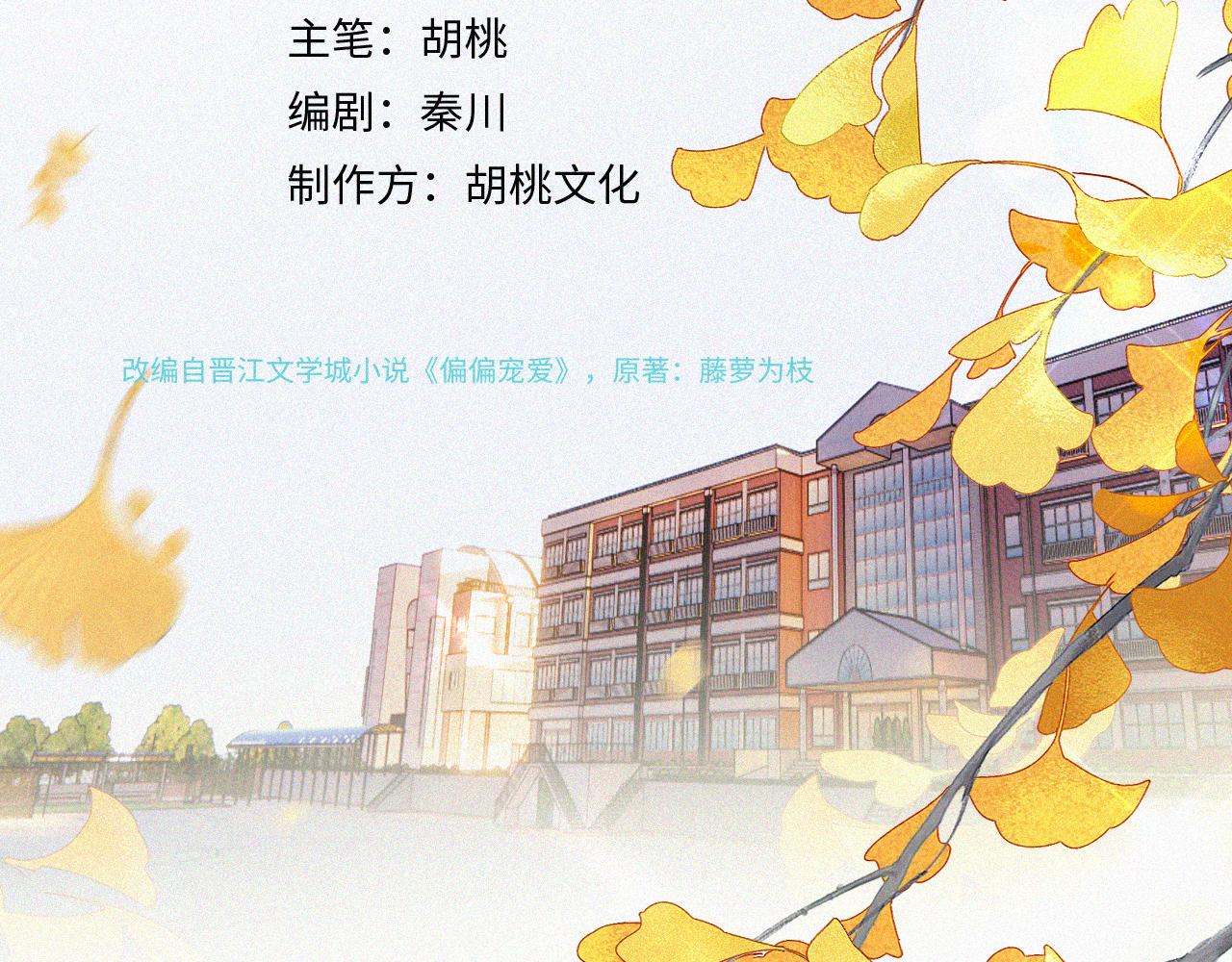 第14话 不会早恋的39