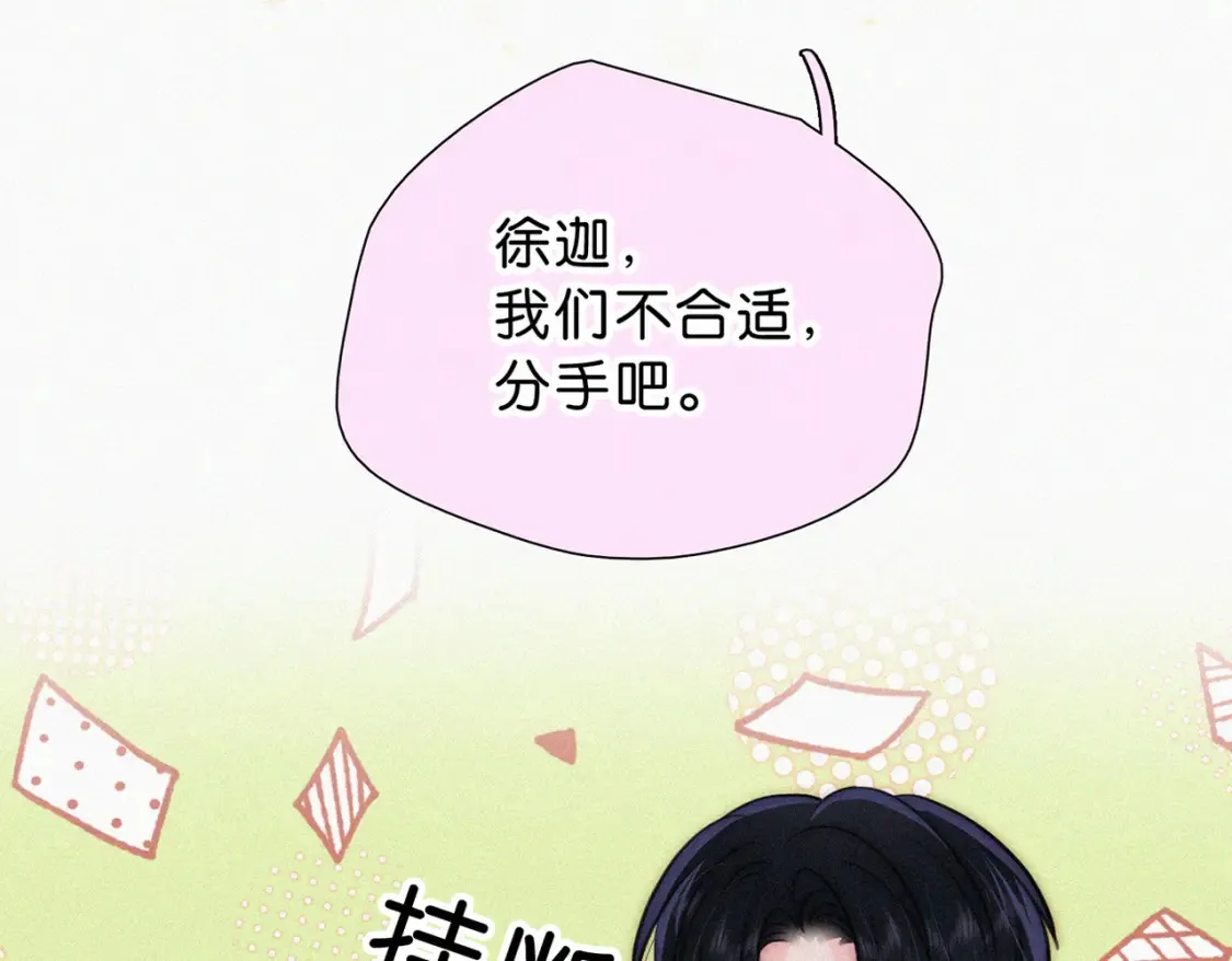 第74话 别骗我48