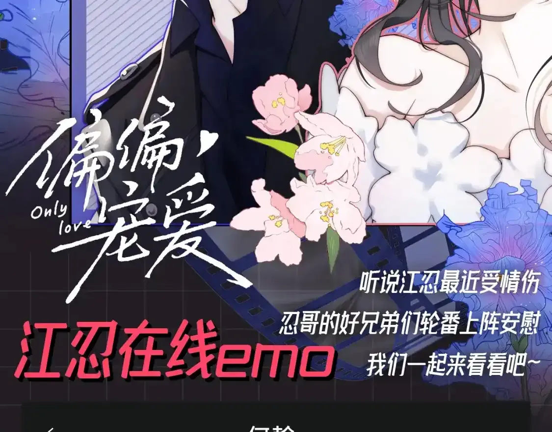 第38期 搞点事：来看看偏偏宠爱的朋友圈！9