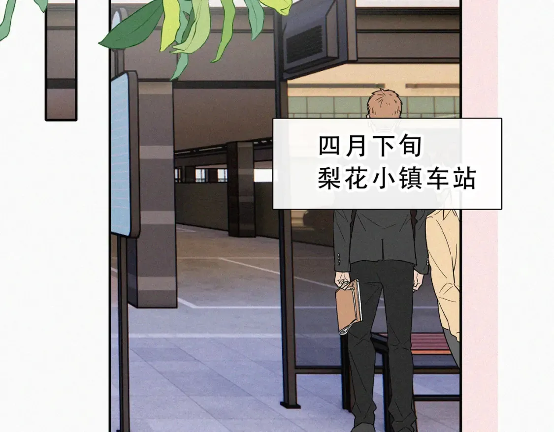 第75话 车站25