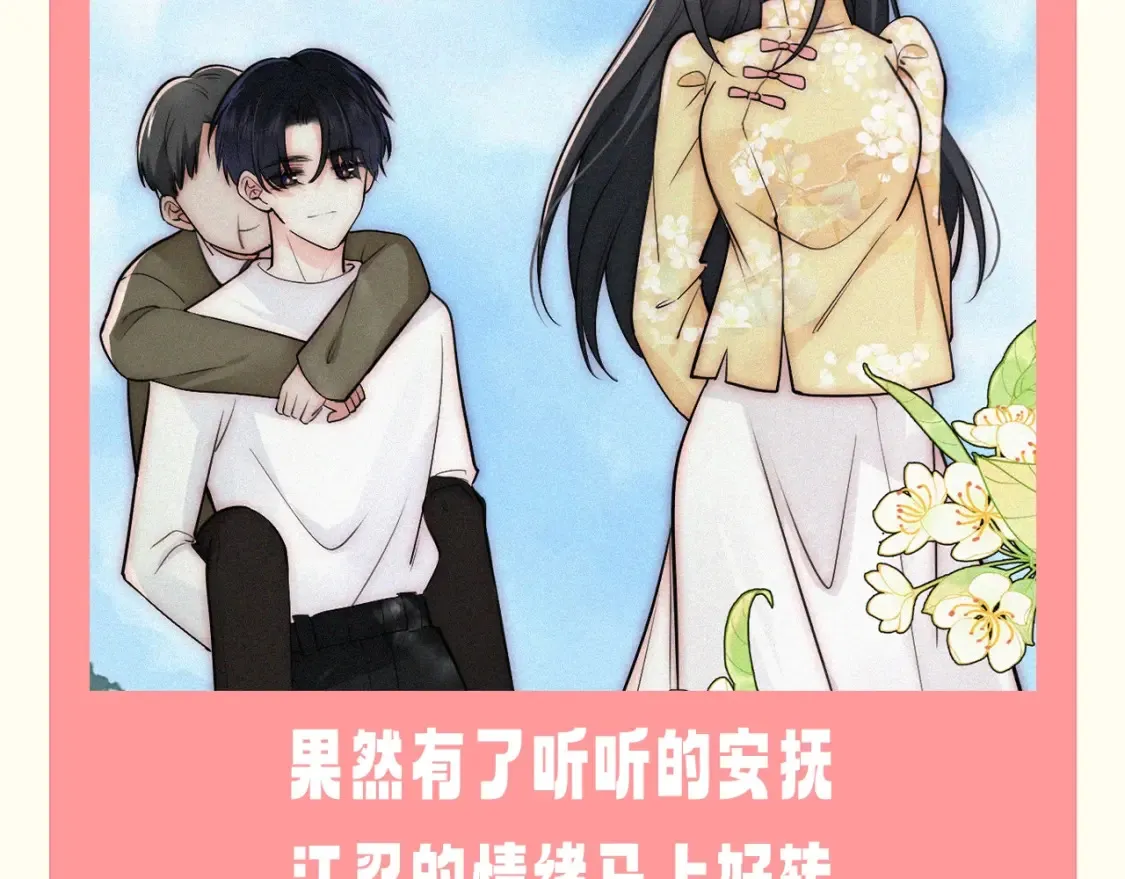 第64期 特别企划：江忍的“灭火器”14