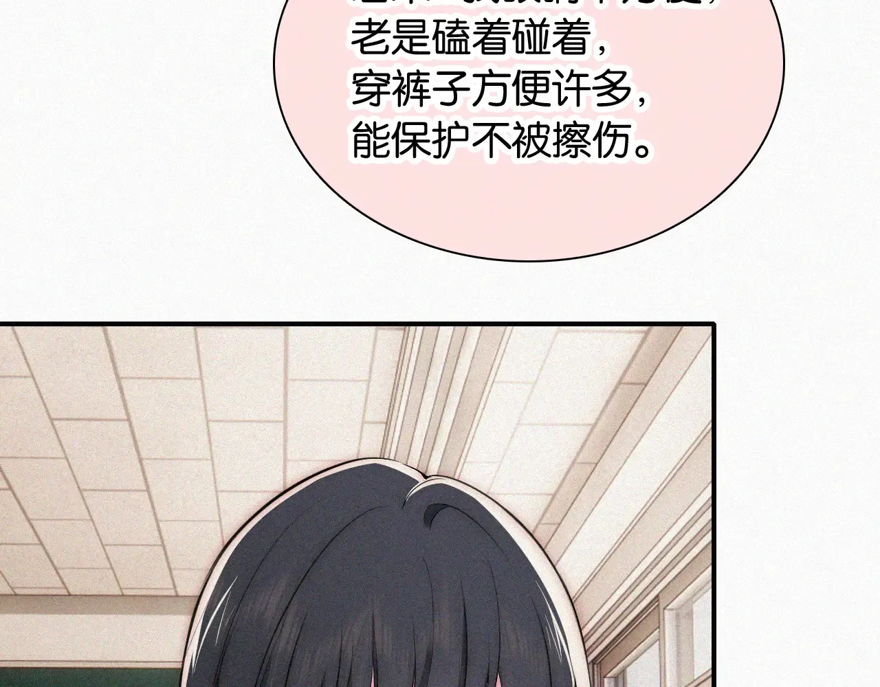 第84话 “宝贝”20