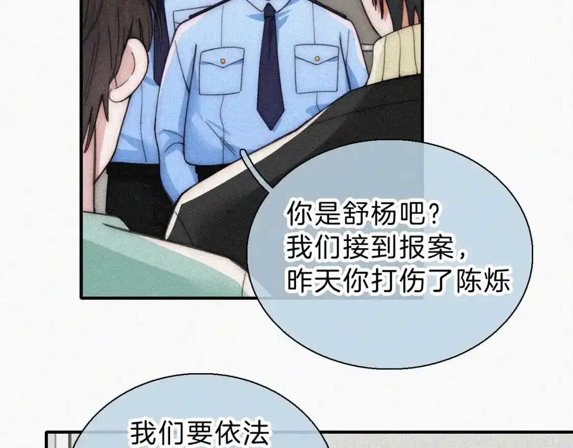第54话 别怕58