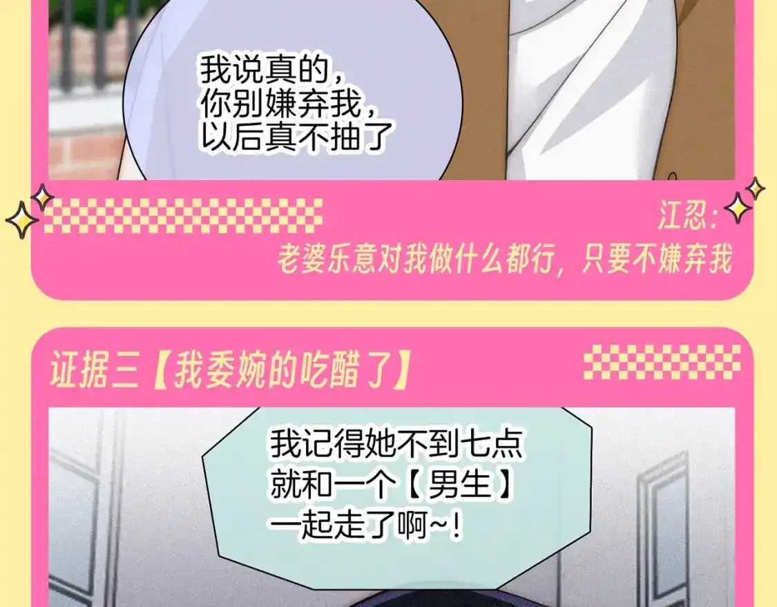 第34期 搞点事：江忍是恋爱脑的证据10