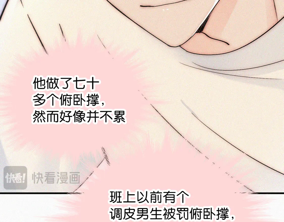 第80话 体罚83