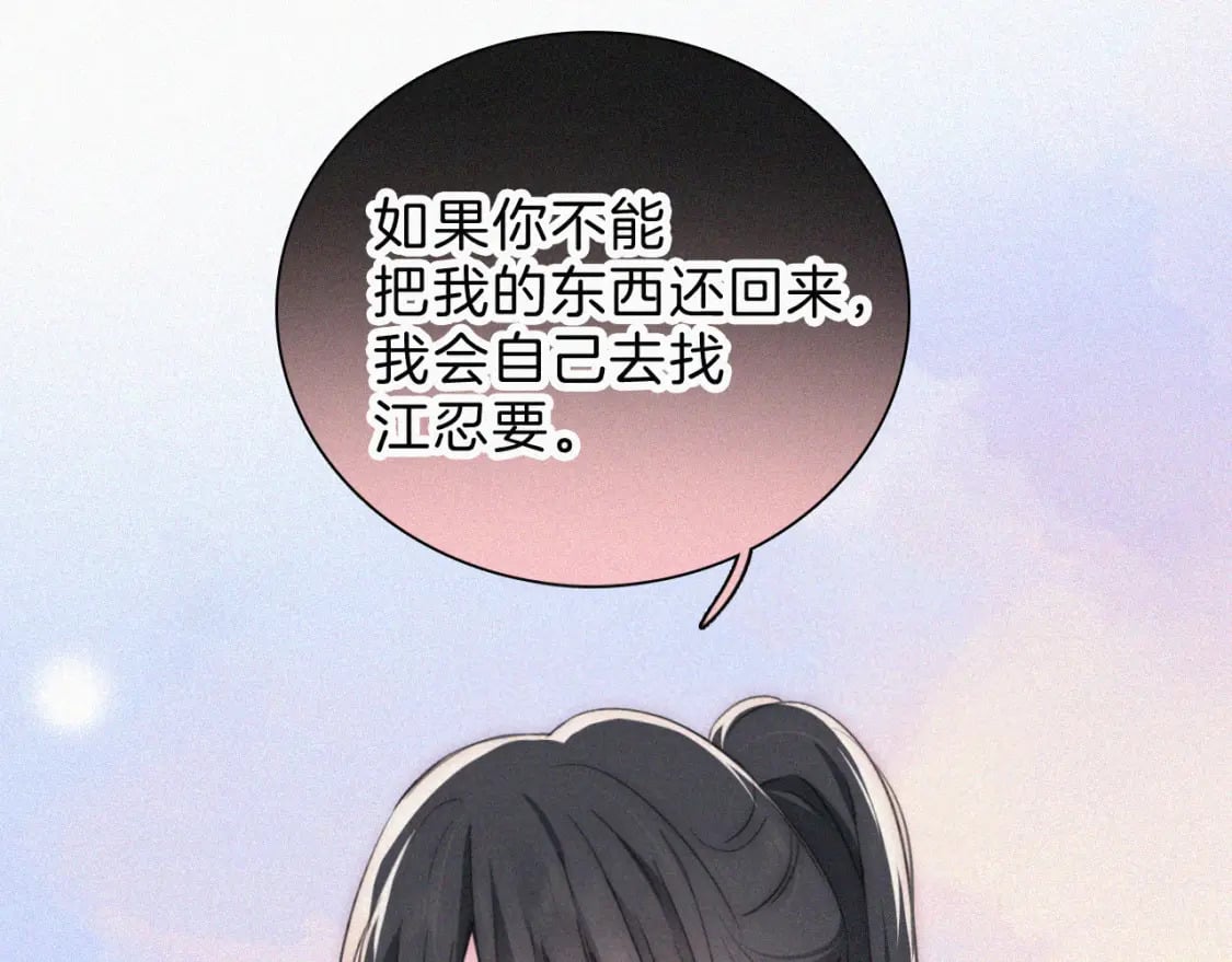 第25话 转角相遇4