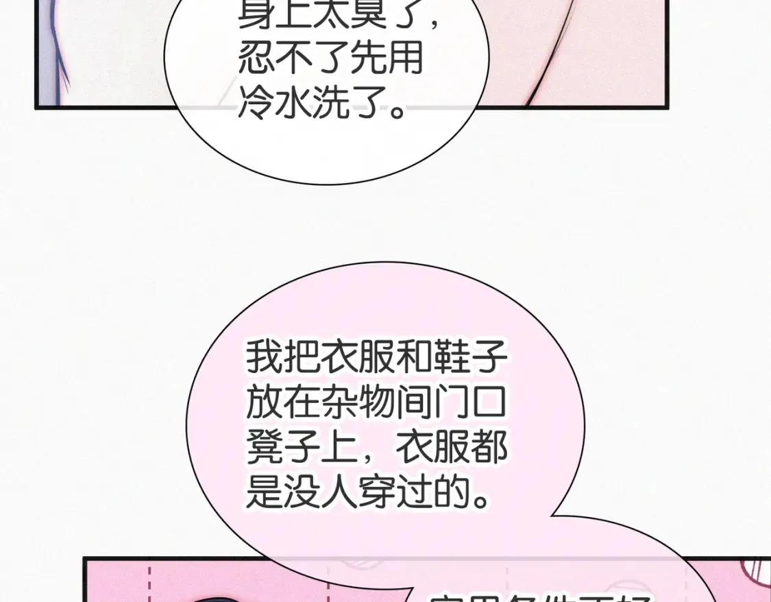 第72话 靠近58