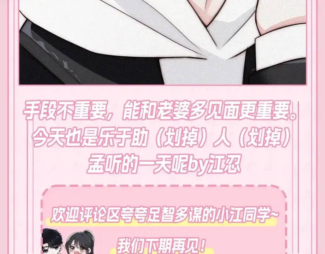 第27期 搞点事：江忍的一天9