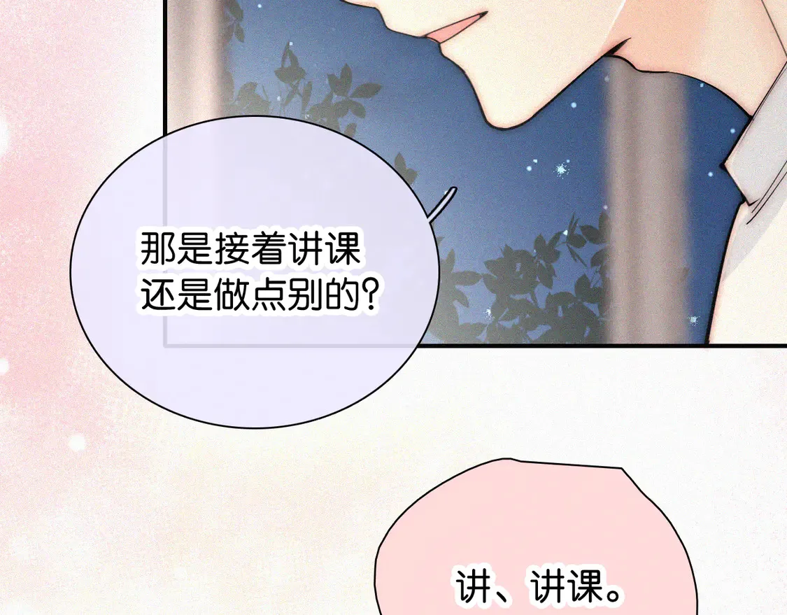 第80话 体罚62