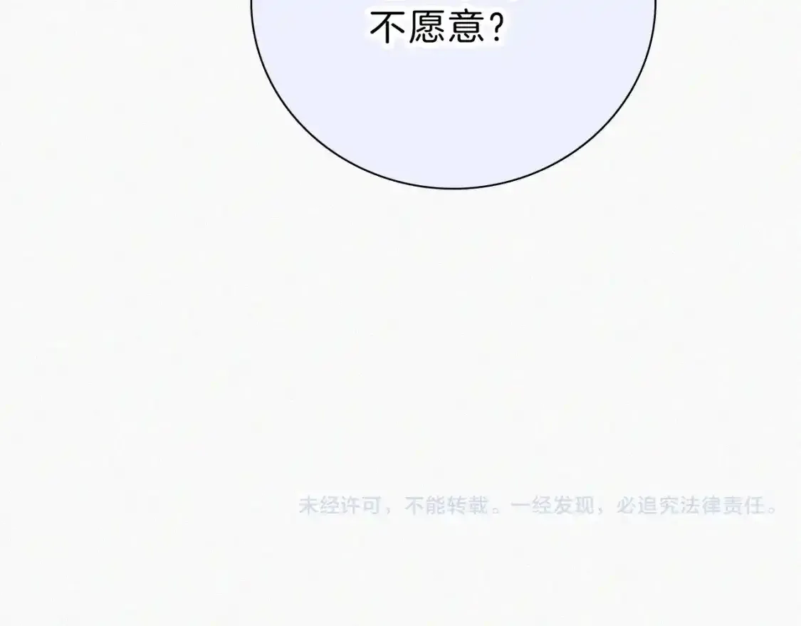 第50话 抱住我104