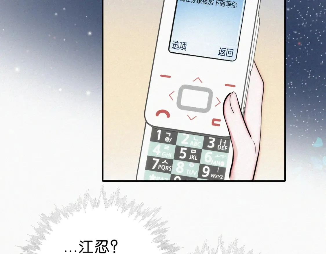 第73话 被逼分手38
