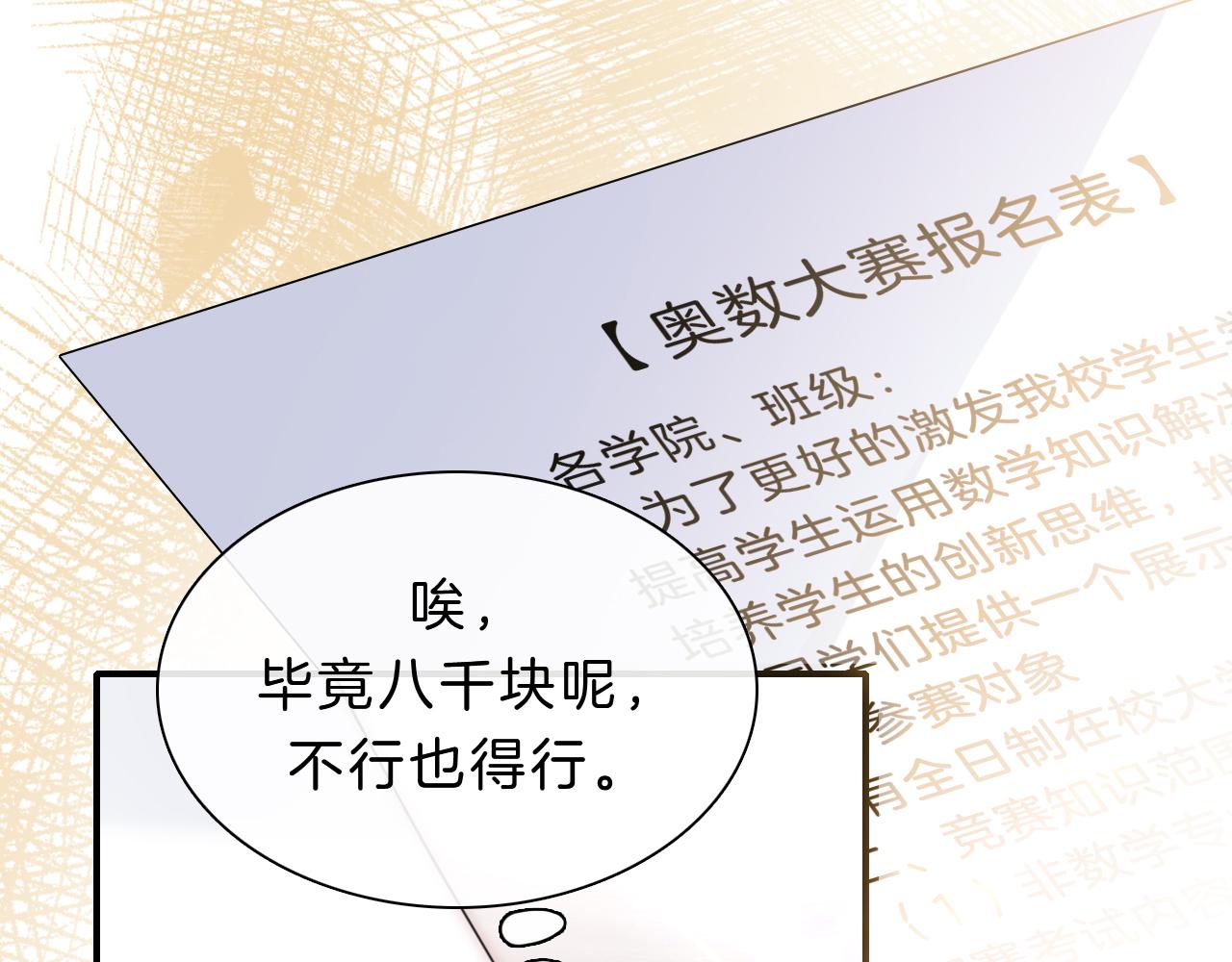 第8话 小哑巴66