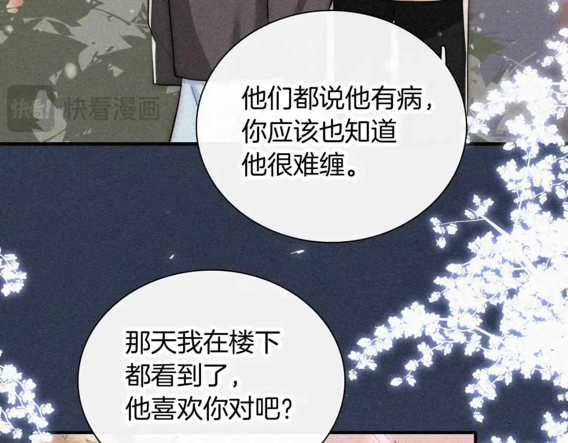 第60话 死心96