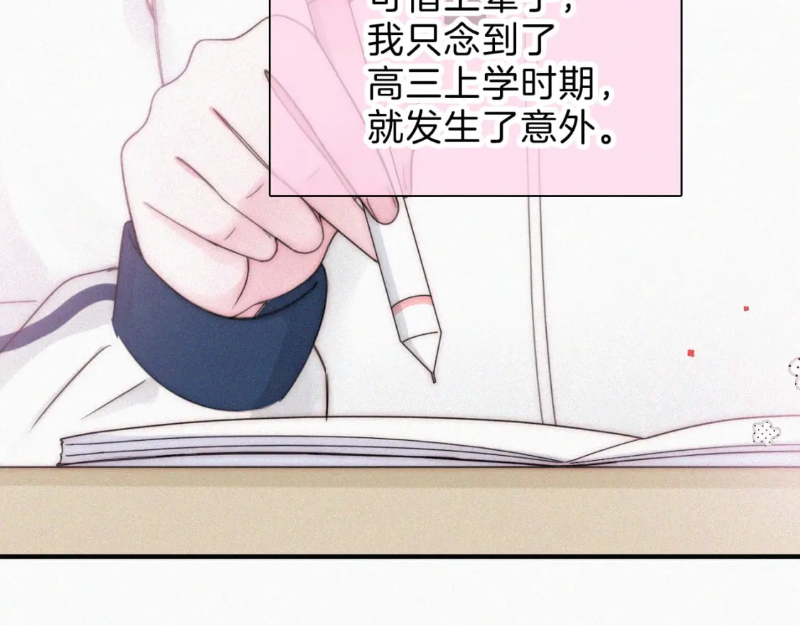 第37话 一篮小草莓91