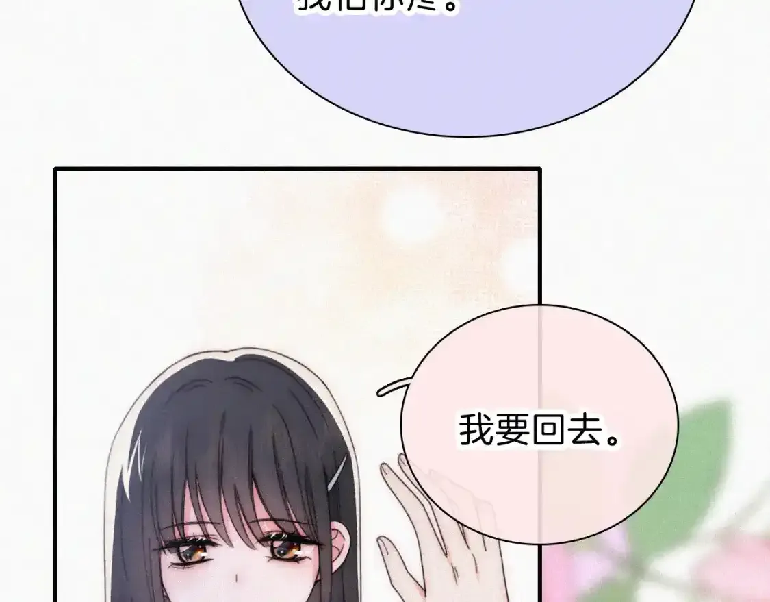 第46话 我怕你疼77