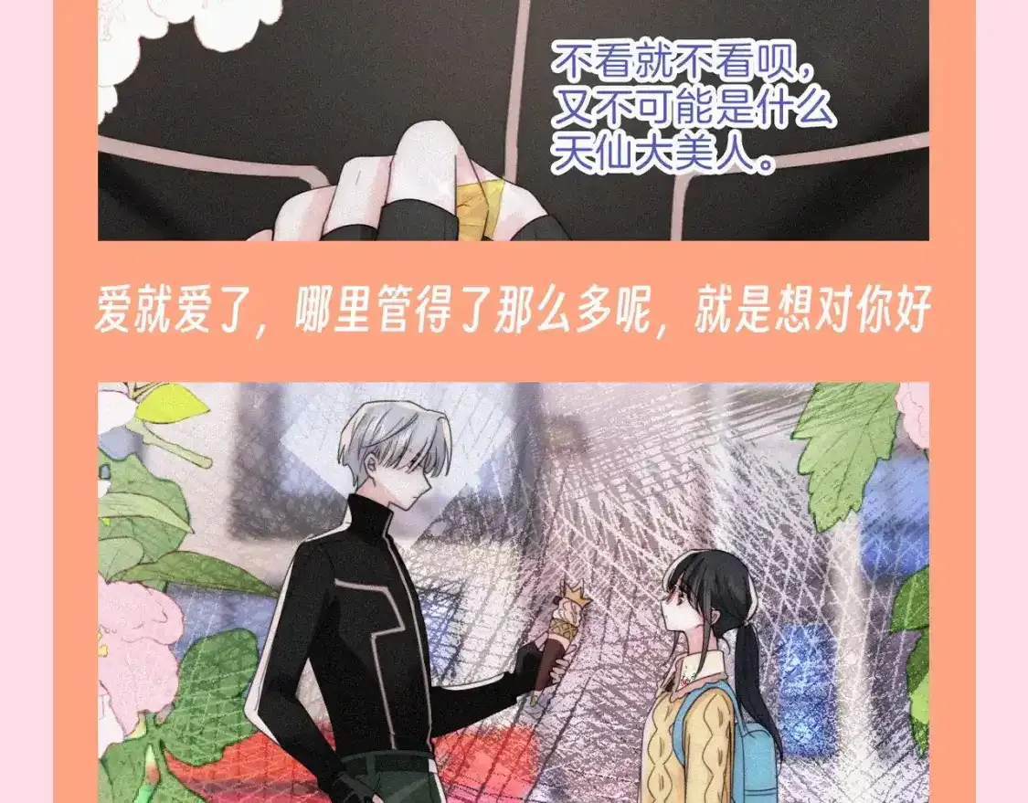 第45期 搞点事：被爱的前提，从来不是漂亮5