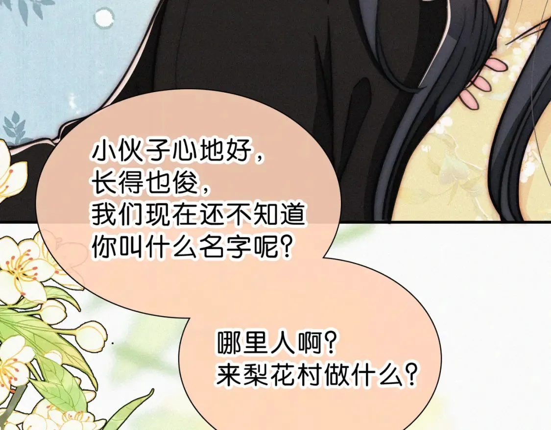 第73话 被逼分手11