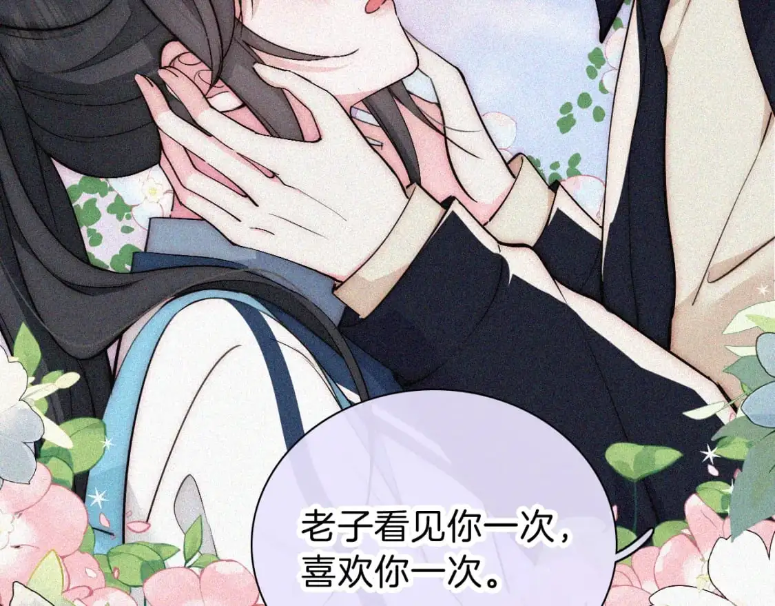第57话 救救我呗53