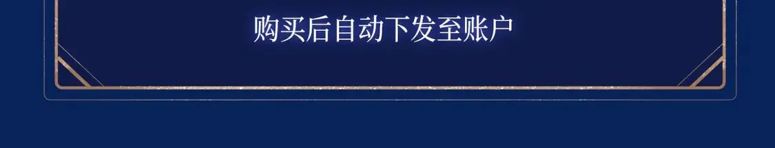 漫画特典季·预约开启16