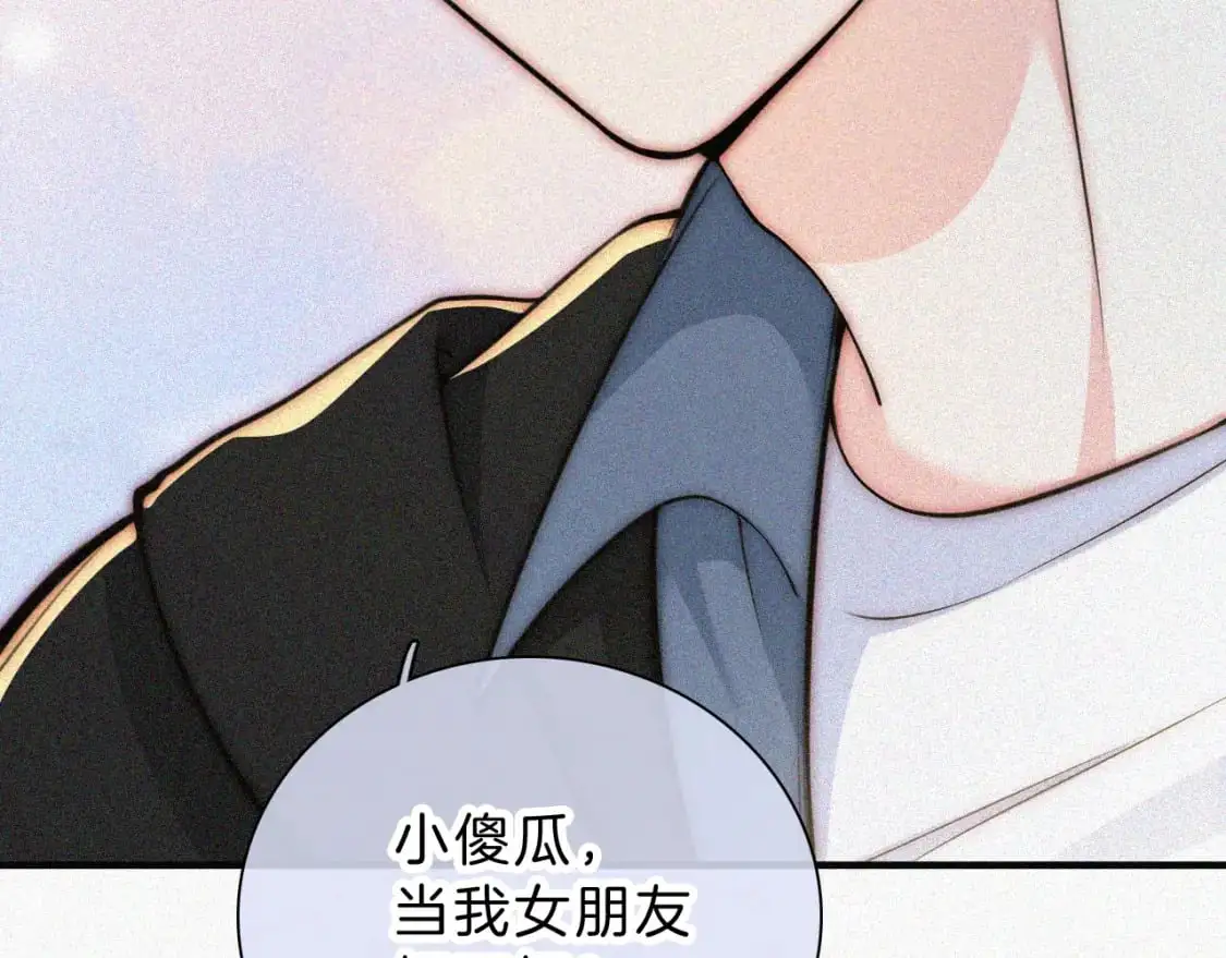 第59话 当我女朋友好吗？75
