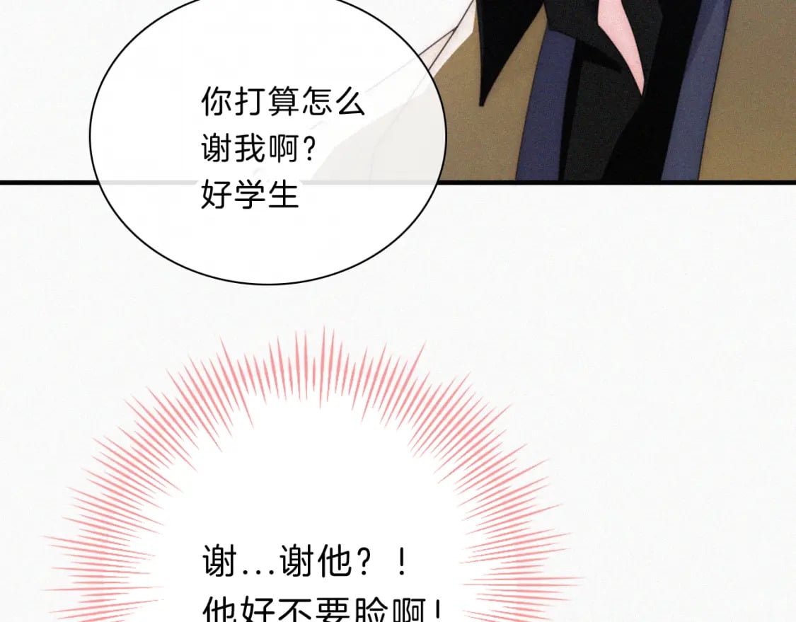 第32话 谢礼52