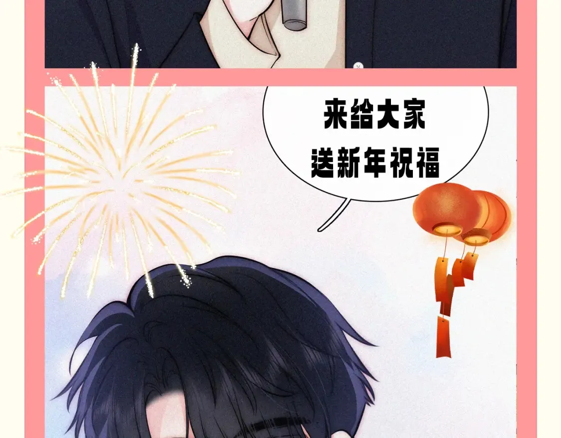 第52期 粉丝福利：速来查收江忍和听听的新年祝福！3