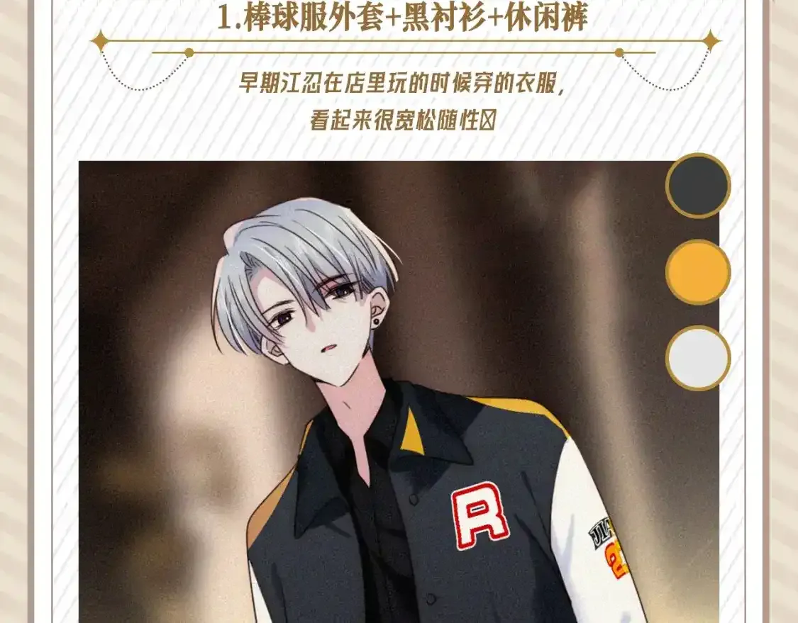 第21期 搞点事：来看看江忍平时都穿什么吧~1