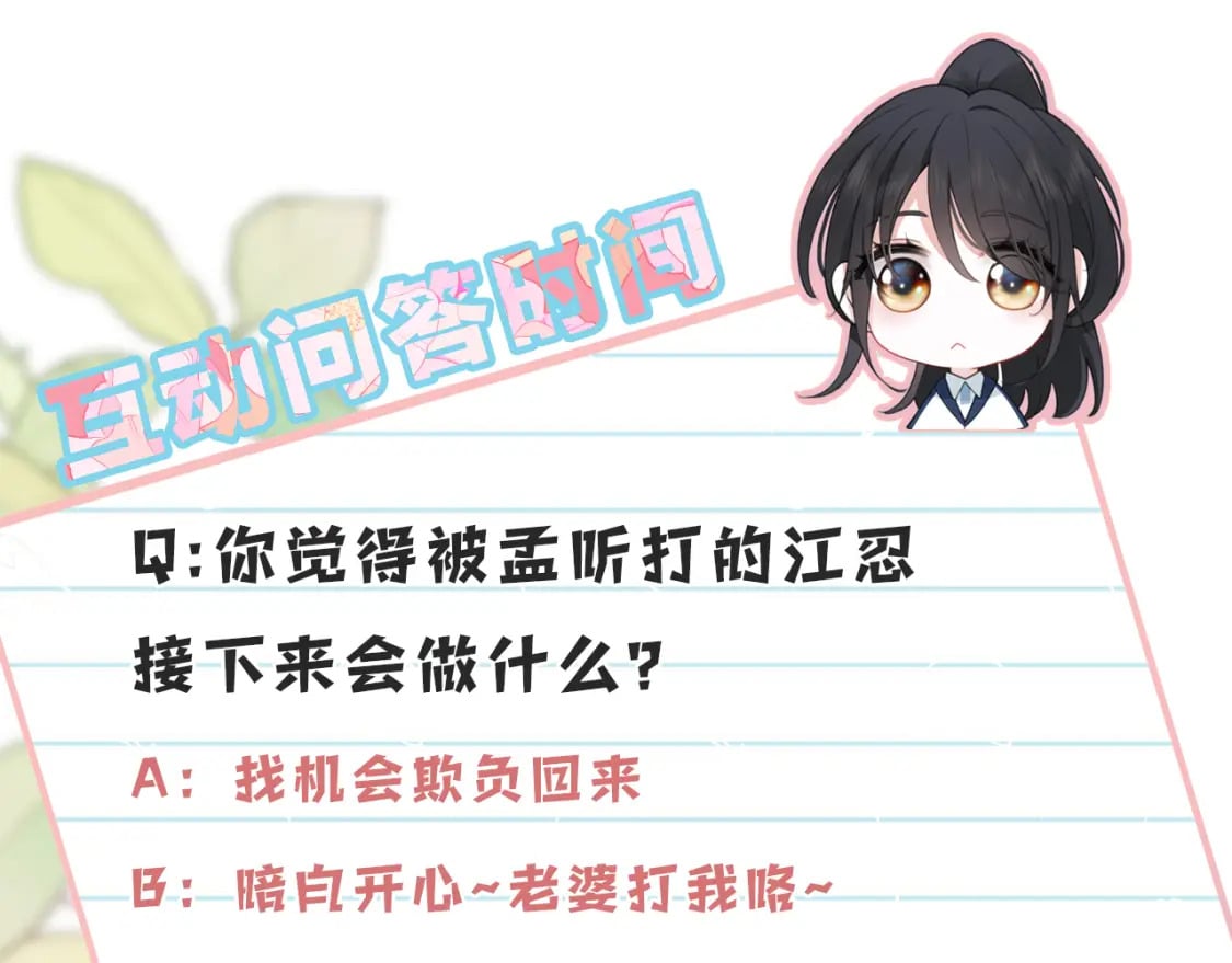 第48话 拥抱96