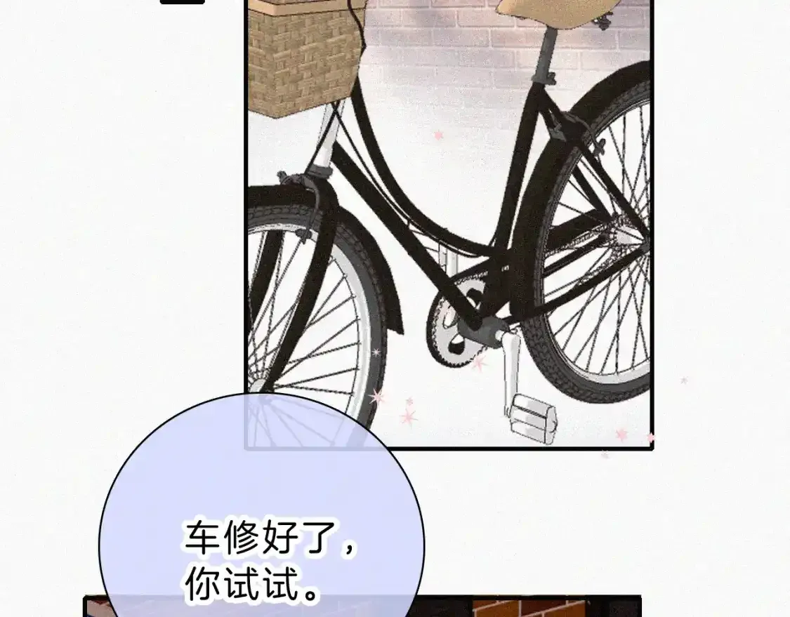 第50话 抱住我58