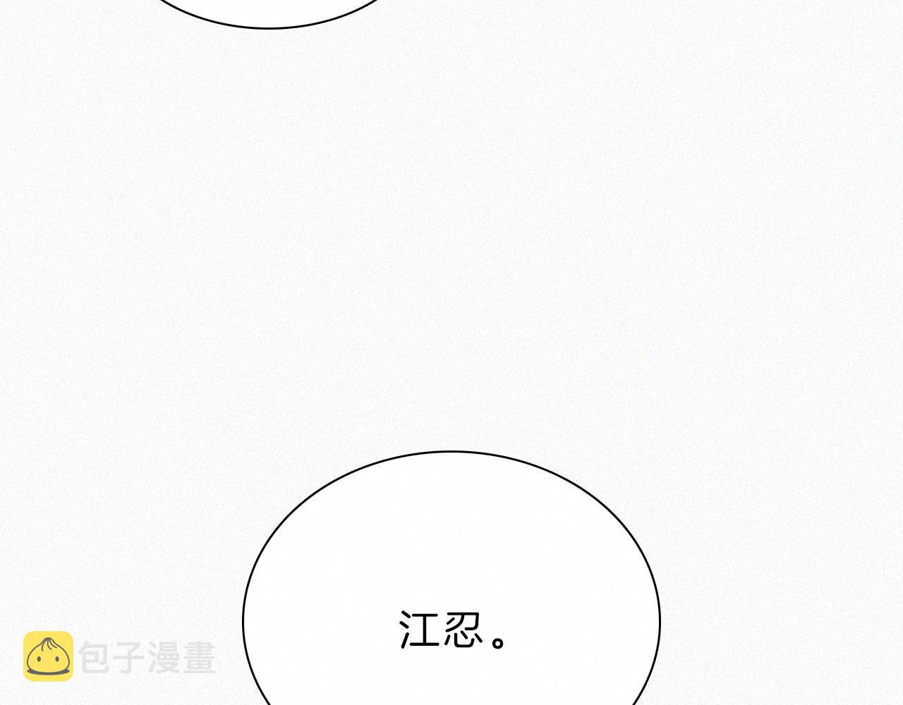 第18话 知道我叫什么名字吗？101