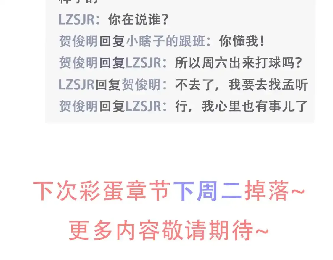 第9期 搞点事：江忍朋友圈9