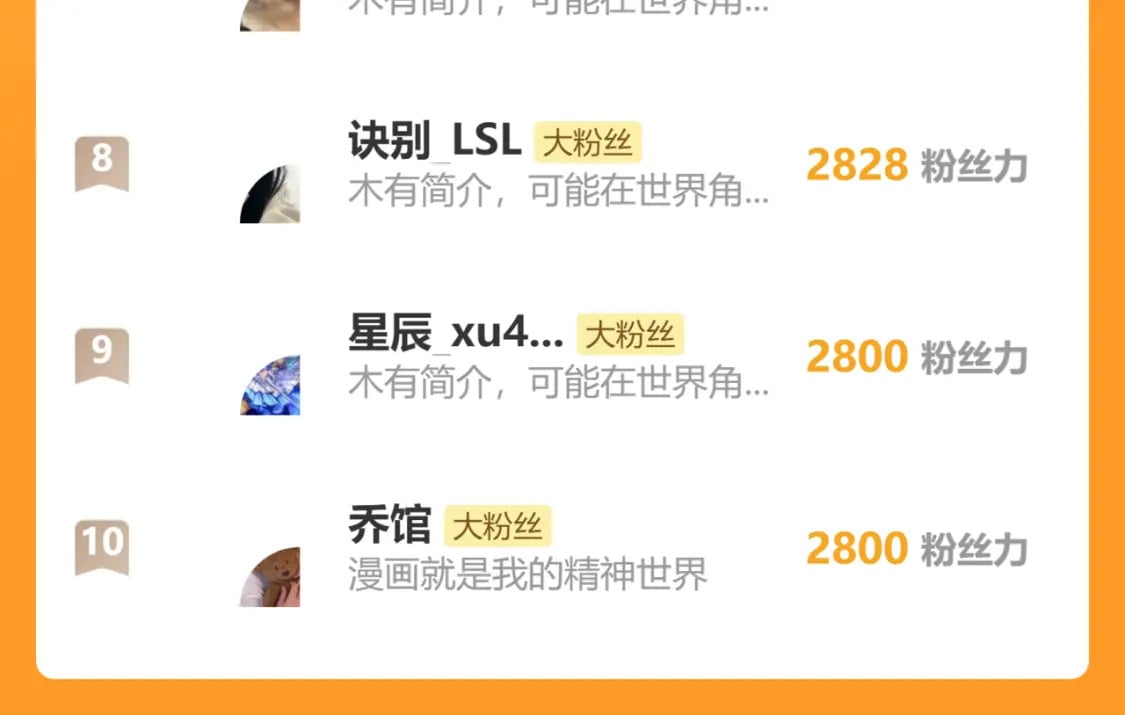 第34话 掉马124