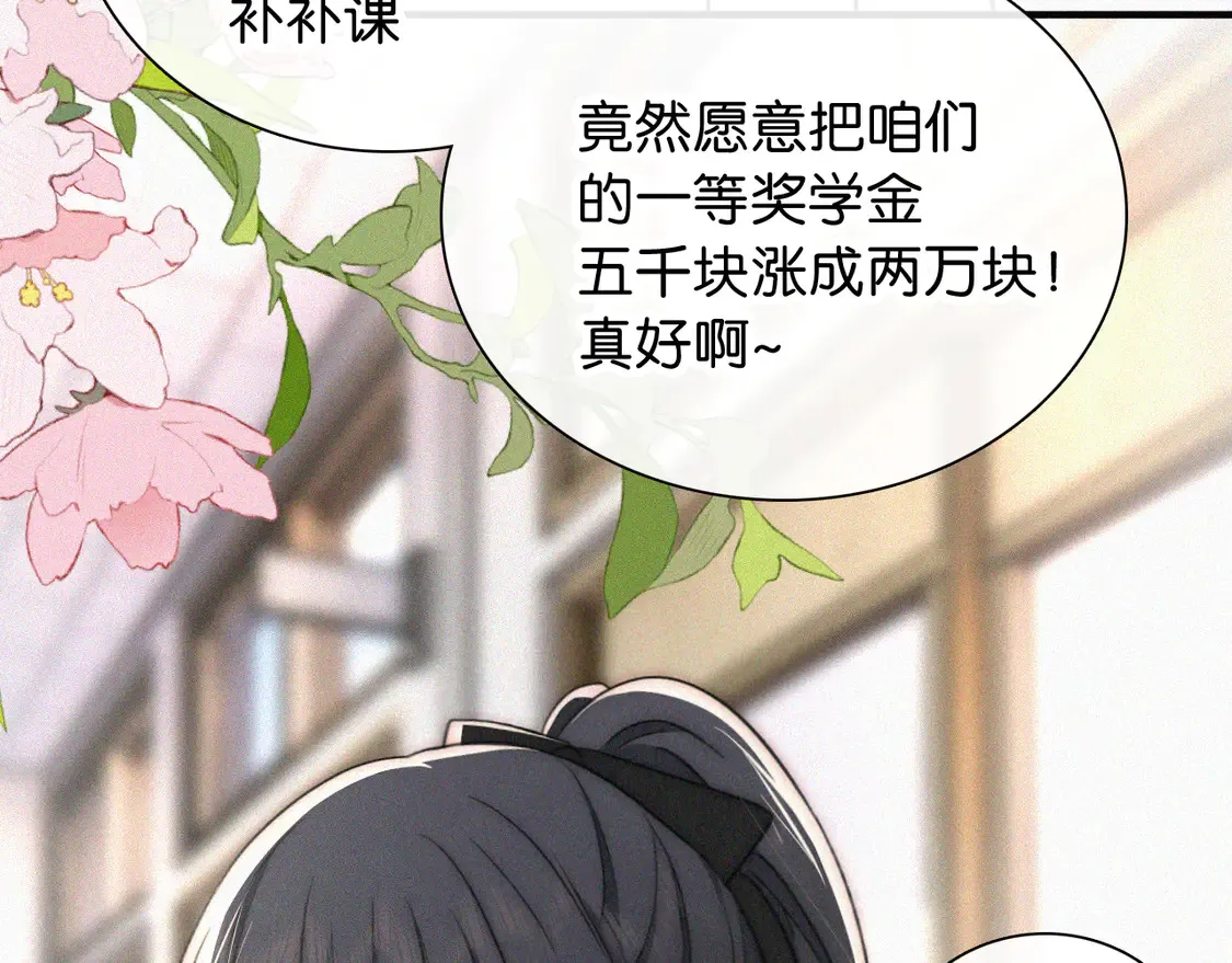 第79话 小老师13