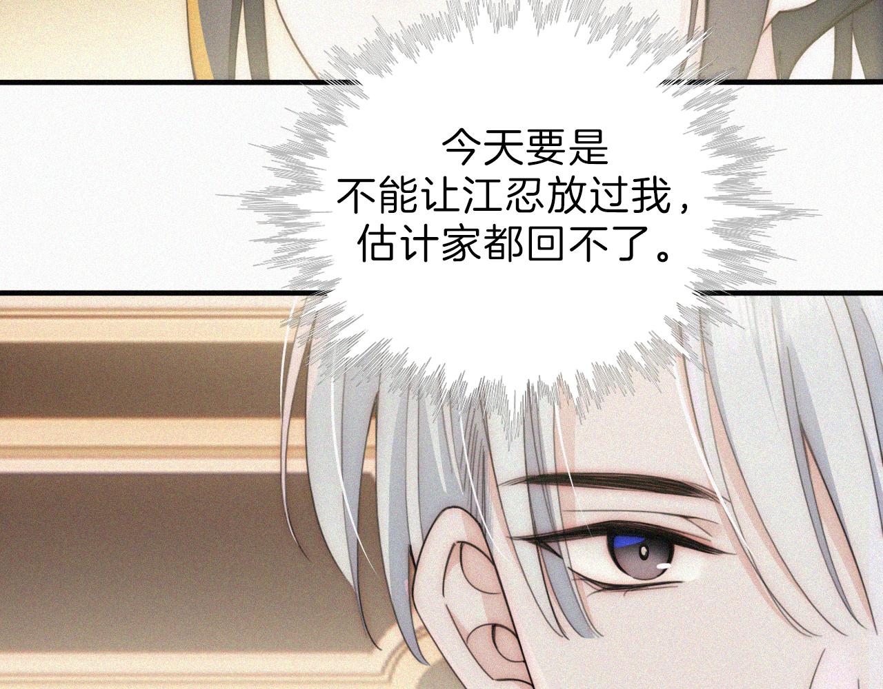 第10话 别哭啊89