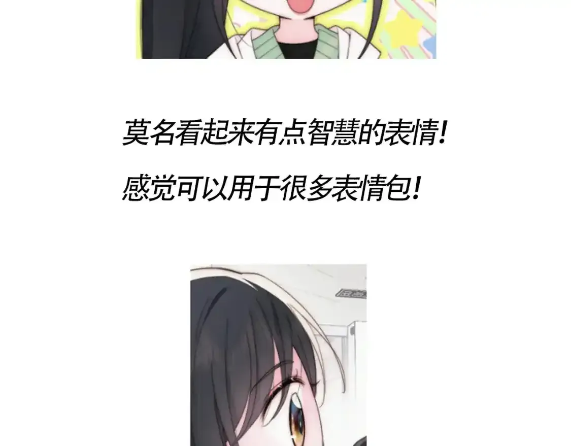 第16期 搞点事：孟听不常见表情大放送6