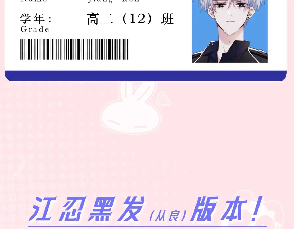 第1期 搞点事：主角专属学生证大揭秘！6