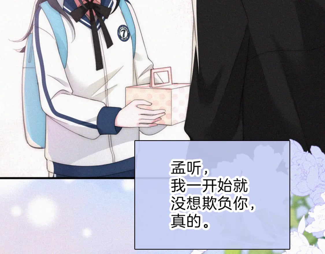 第37话 一篮小草莓47