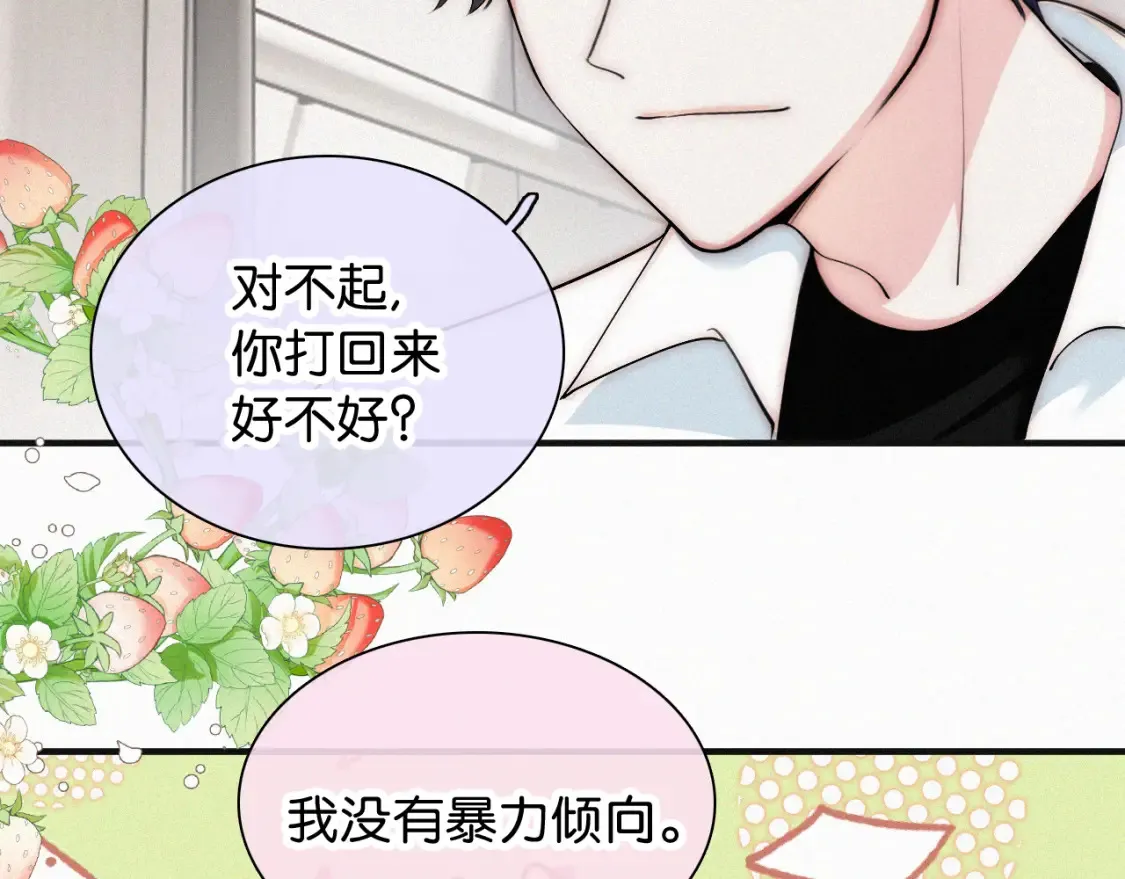第70话 石榴31