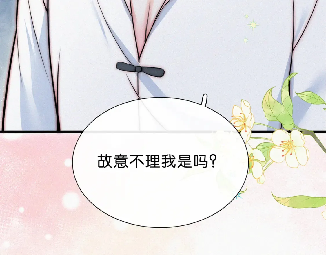 第73话 被逼分手46