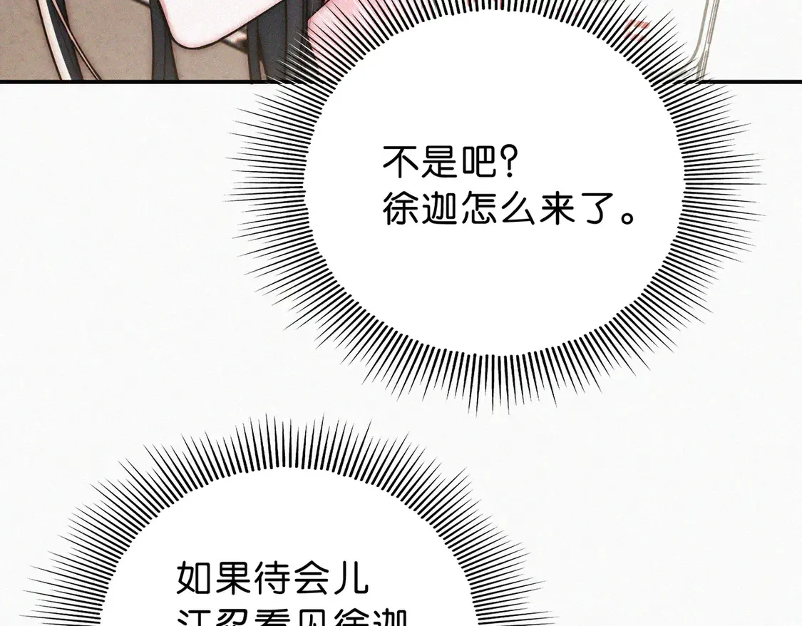 第76话 修罗场14