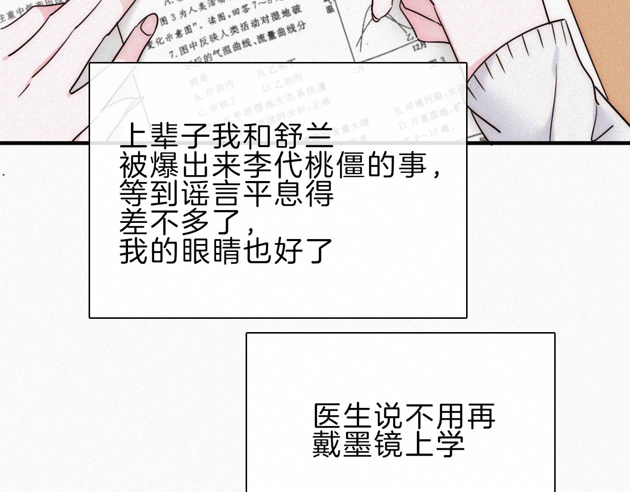第16话 初见61