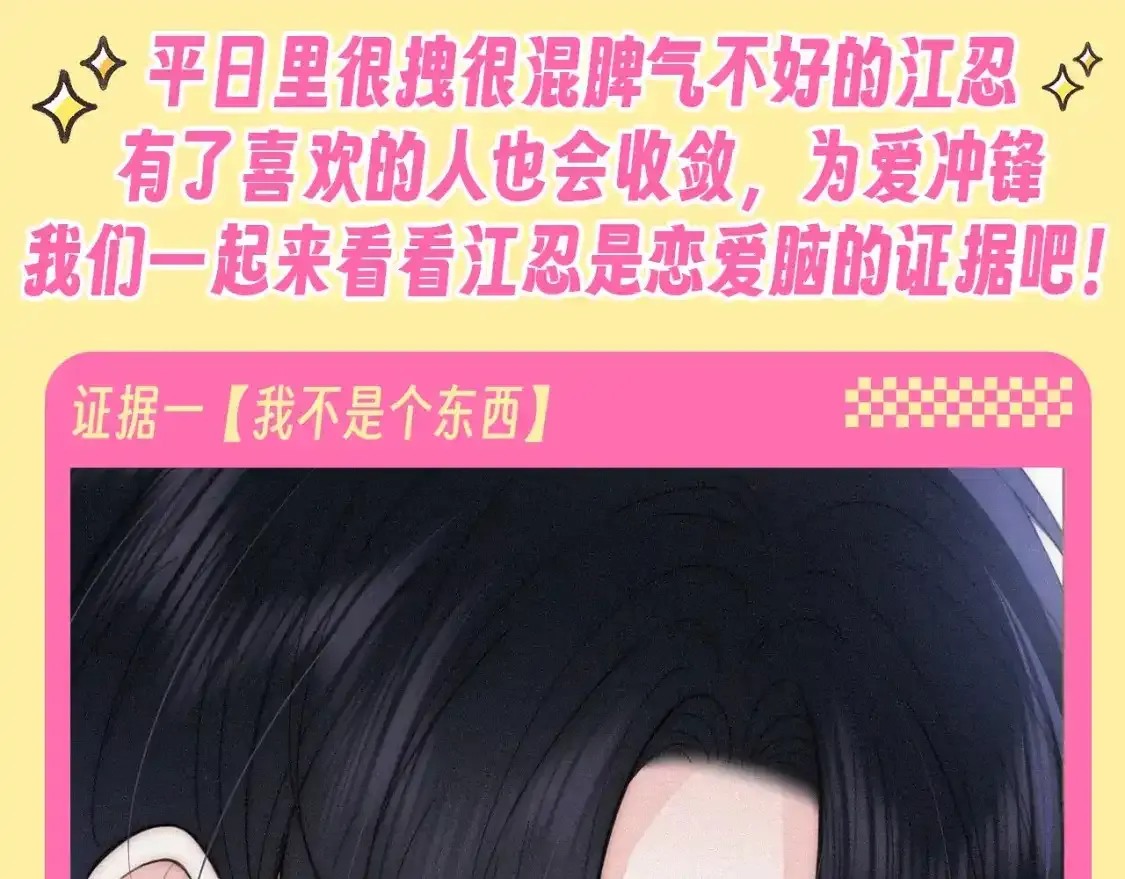 第33期 搞点事：来看看漫画里的两种“流”！18