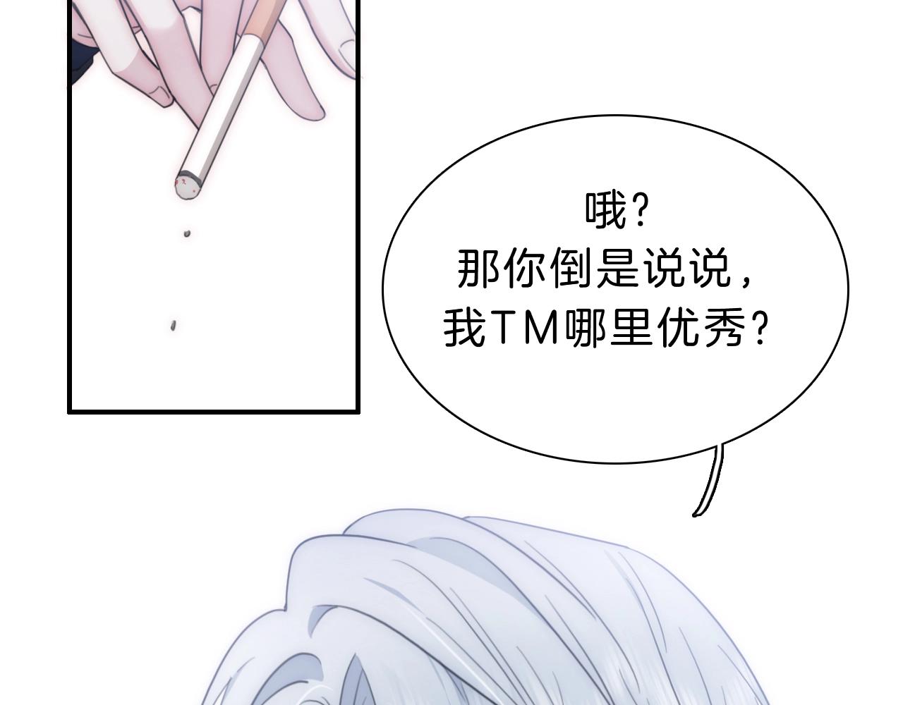 第3话 相遇44